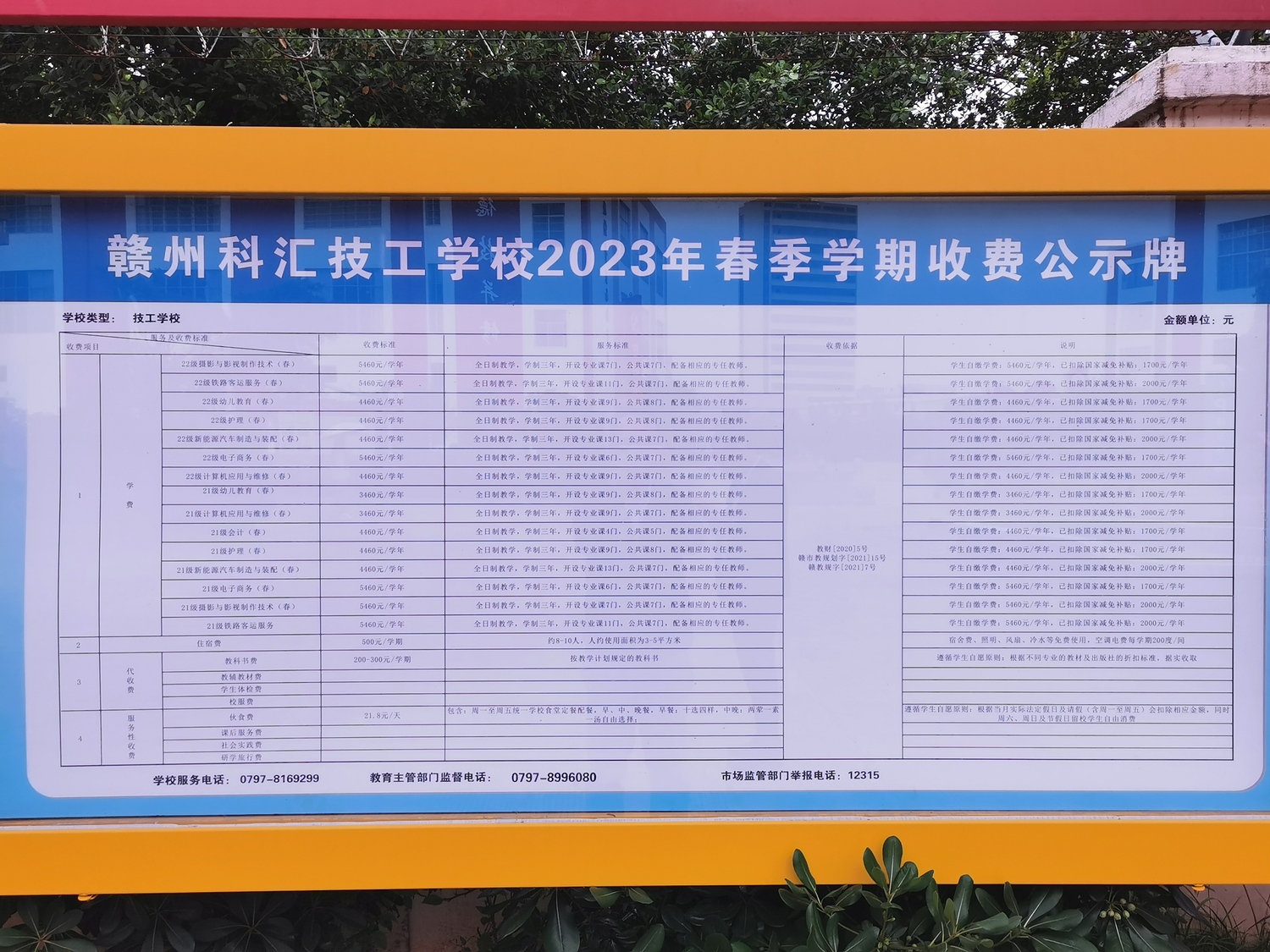 微信圖片_20230505150121.jpg