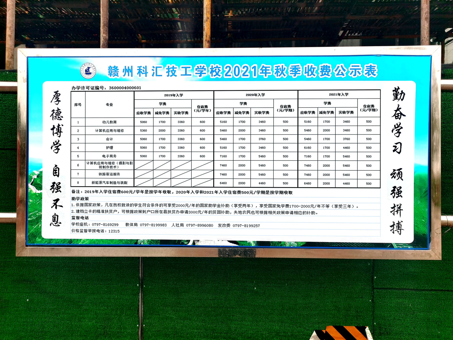 2021年秋-01（科匯技工學(xué)校）.jpg
