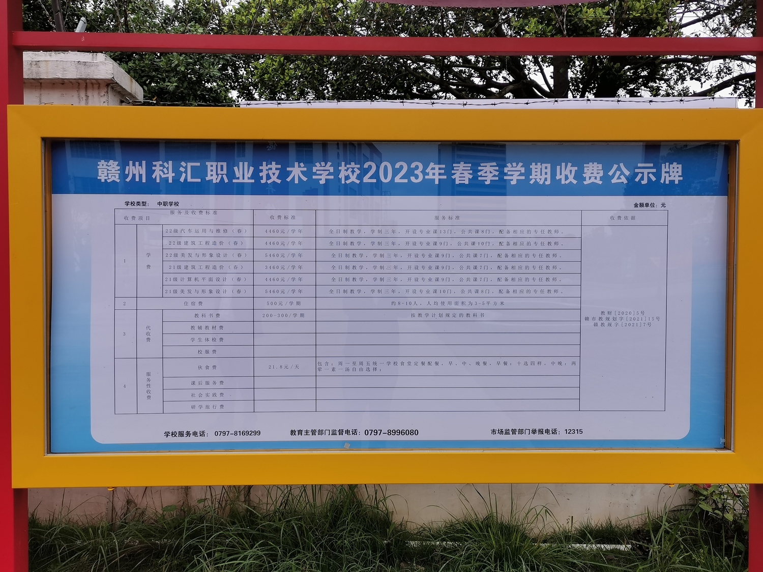 微信圖片_20230505150118.jpg