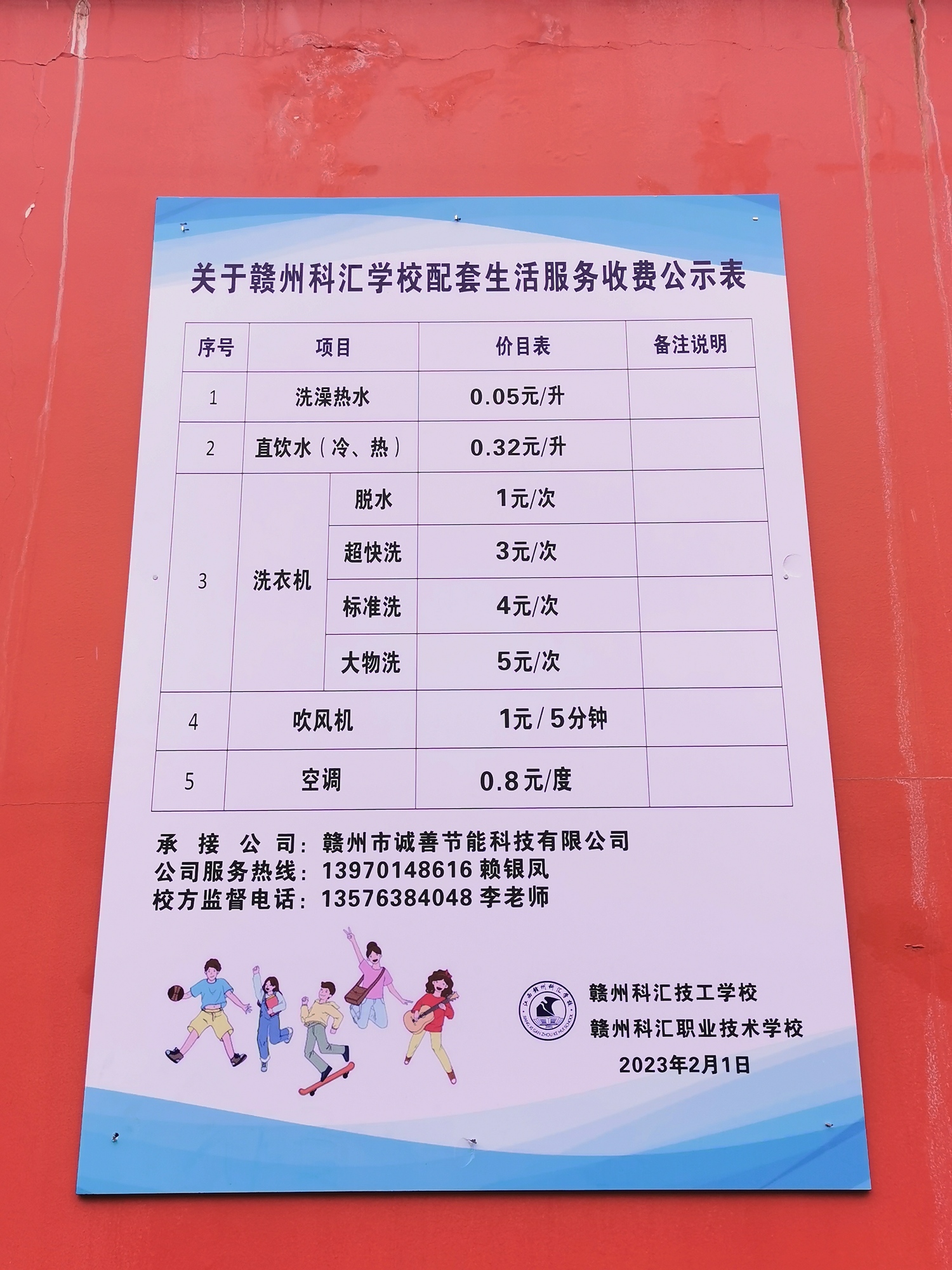 微信圖片_20230505150115.jpg