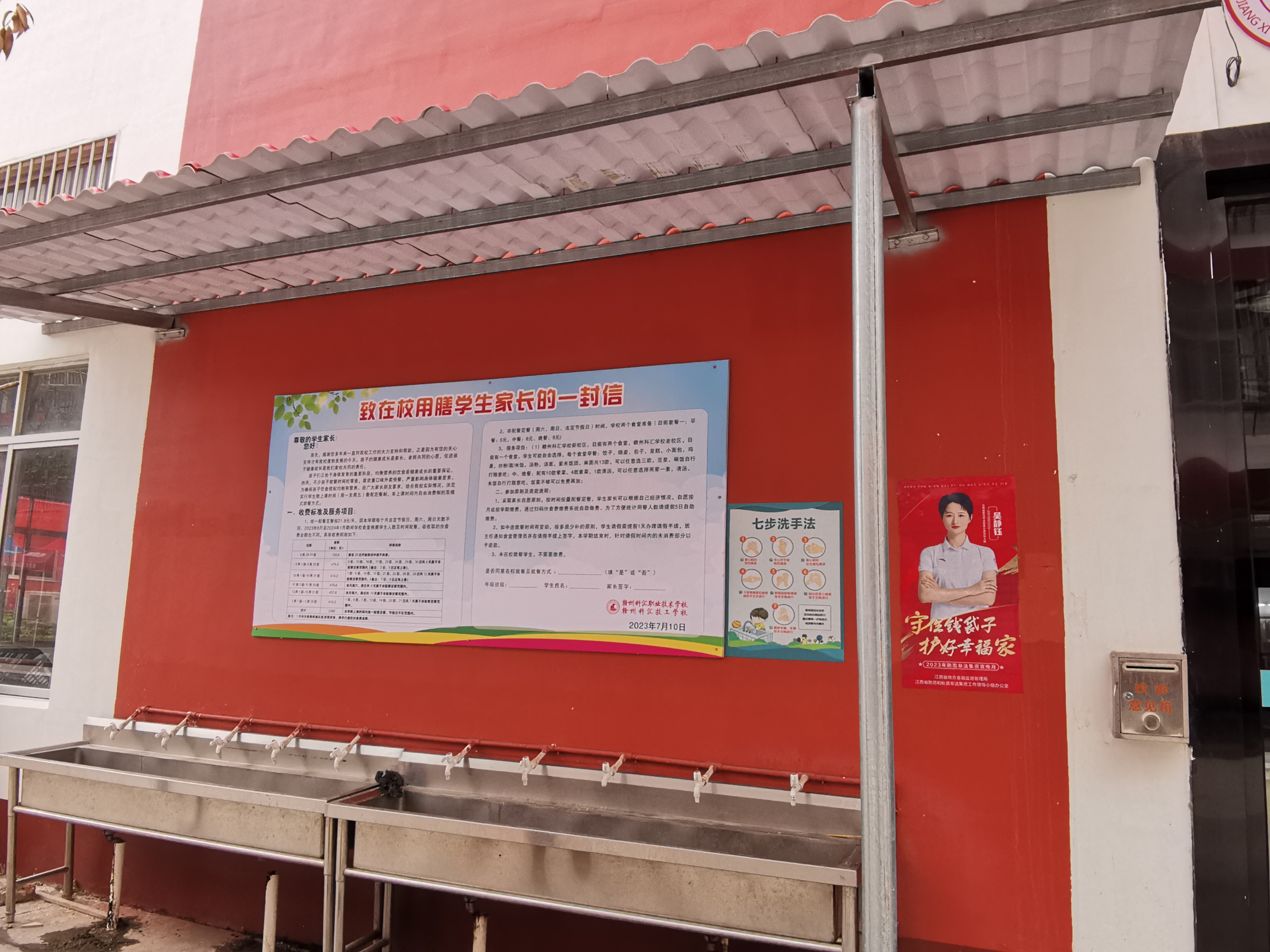 2023年秋學(xué)期致在校食堂用膳學(xué)生家長的一封信（二食堂圖二）.jpg