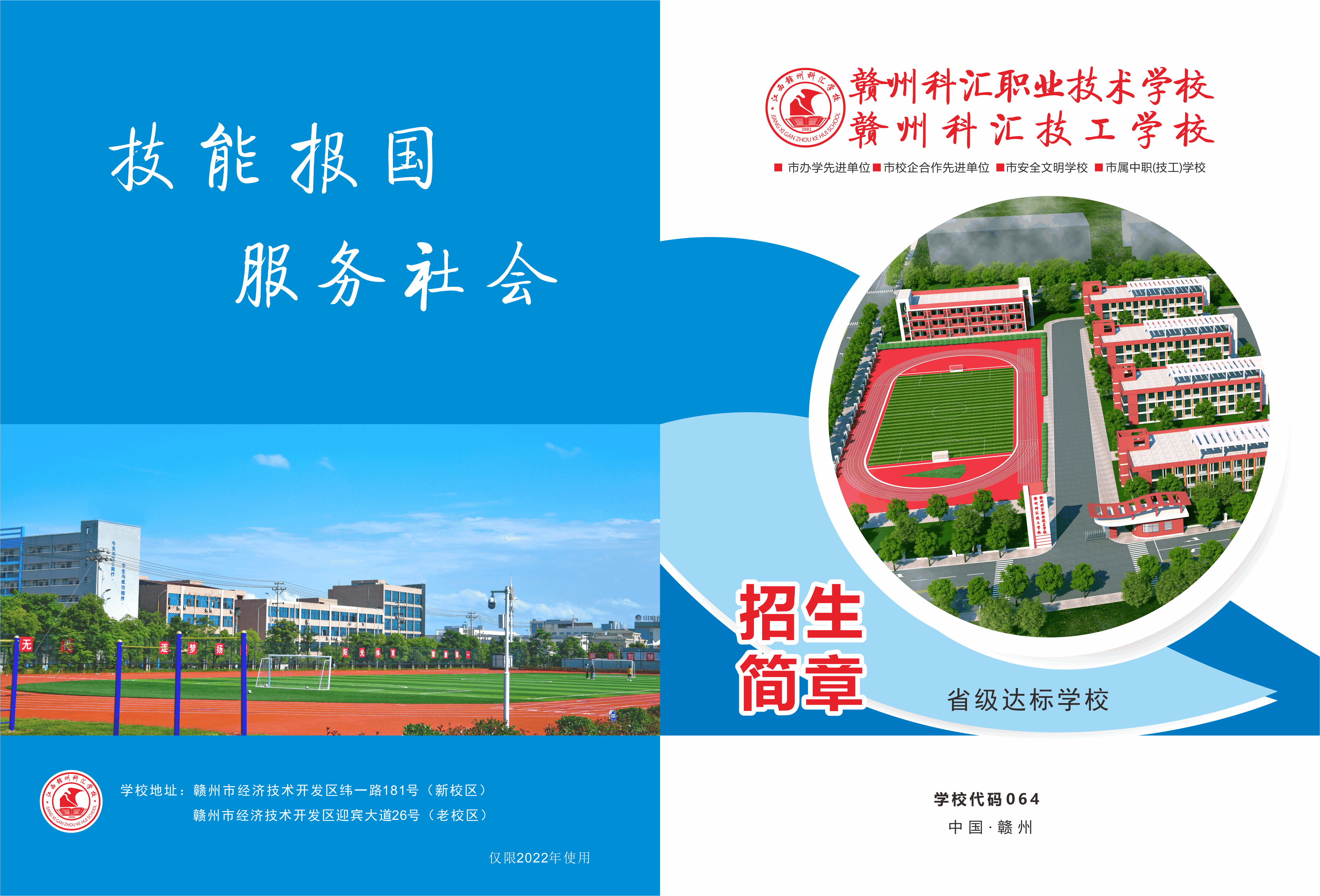 2022年秋畫冊(cè)-01.gif