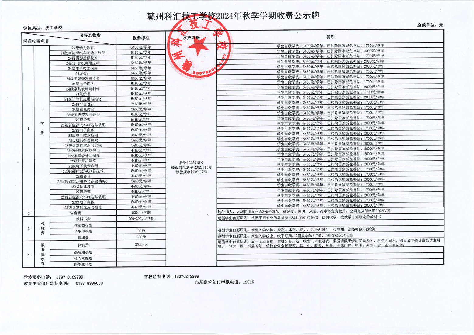 mmexport1722590739007.png