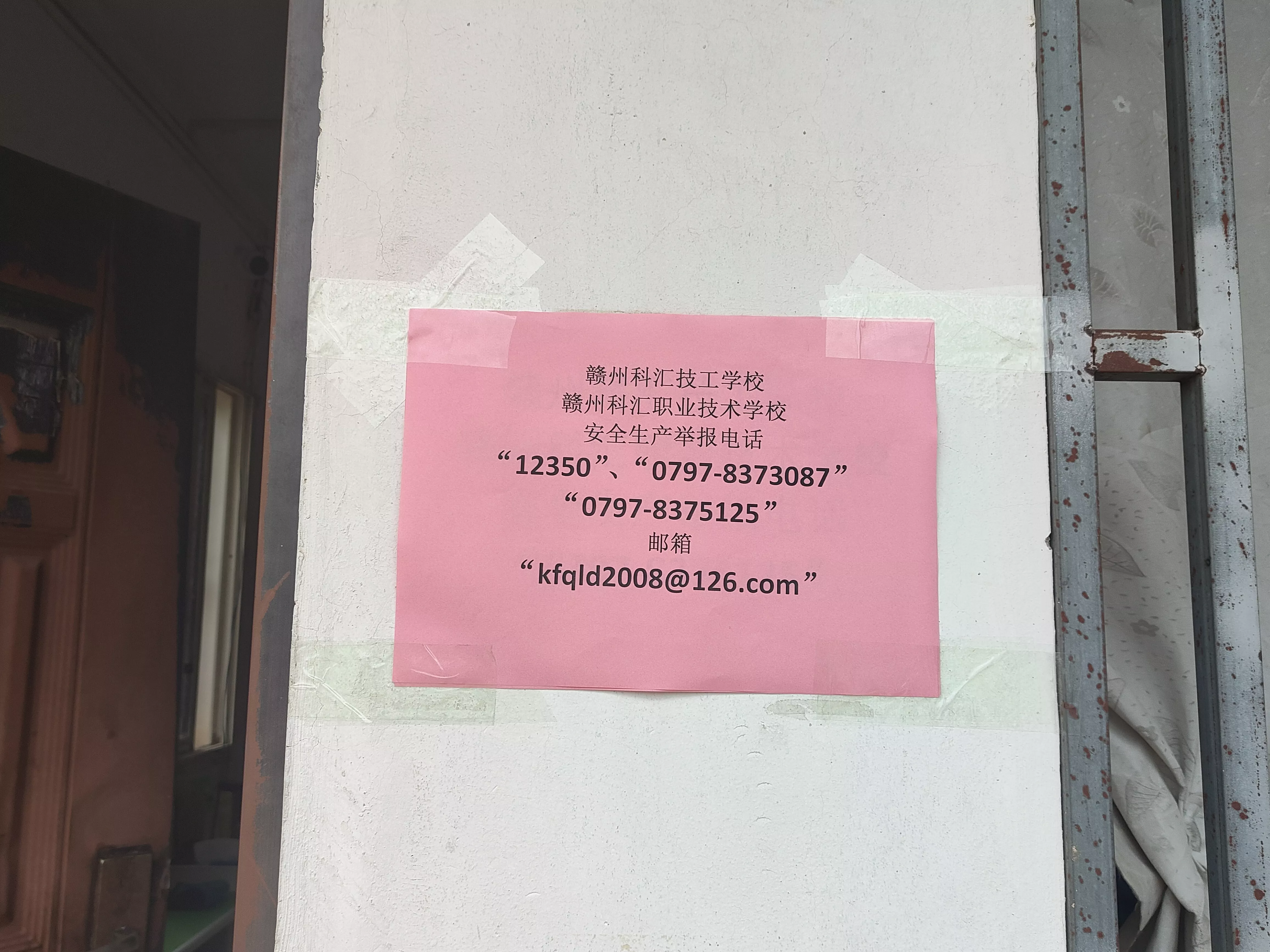 举报技校网站平台_举报技校打什么电话